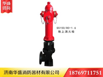 如何使用滅火器和消防栓？