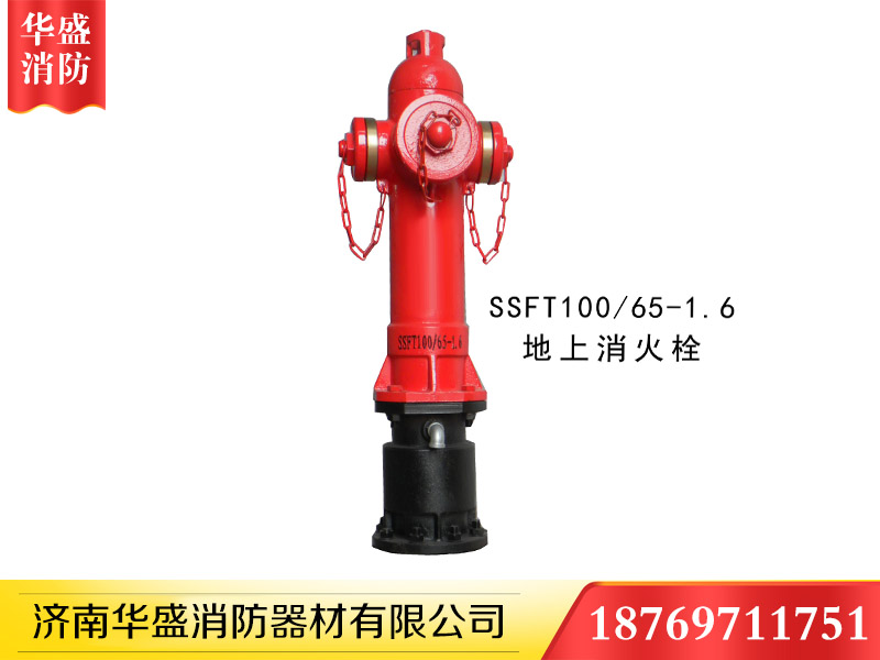 濟南消防栓